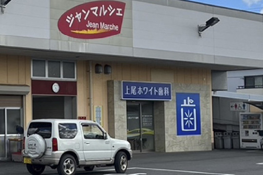 ⑧「上尾市場」に入ると、すぐに当院の入り口です。