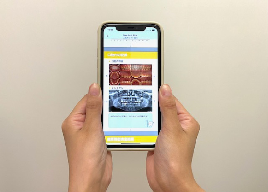 アプリによる情報共有